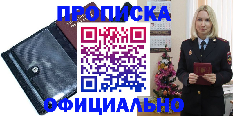 пропишу в квартире в Назрани