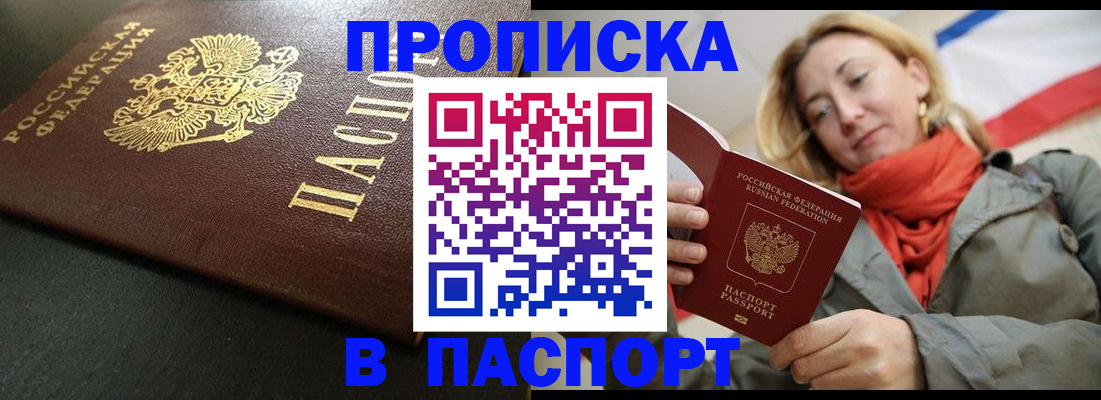 миграционный учет в Назрани